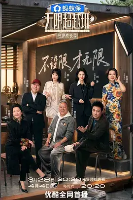 一起去露营 慢综艺在线观看